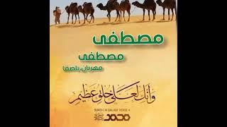 مصطفی مصطفی مهربان باصفا