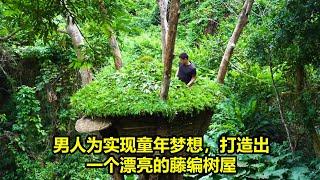 男人为实现童年梦想，打造出一个漂亮的藤编树屋 | 在野外建造