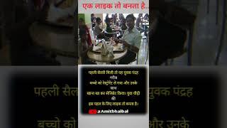 ️first salary per  bacchon ko khilaya khana, #trendingmotivation video, #short, #inspirational