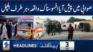 Sad News From Swabi | Headlines 3 PM | 24 Jan 2025 | Khyber News | KA1W