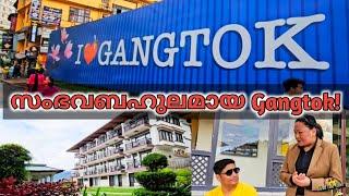 Gangtok walking street | Food | MG Marg | സംഭവബഹുലമായ Gangtok