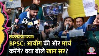 BPSC Protest के 10वे दिन पहुंचे Khan Sir, क्या आयोग के दफ़्तर की ओर करेंगे कूच?