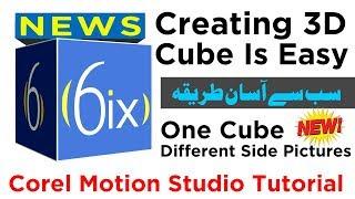 Creating 3D Animated Logo In Corel Motion Studio | Cube Making Tutorial