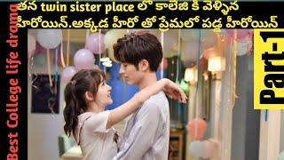 Make my heart smile Epi-1,2explained in telugu||my dream world