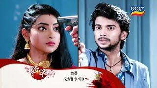 Atuta Bandhana | Episodic Promo-265 | 15th March 2025 @7.30 PM | Tarang TV | Tarang Plus