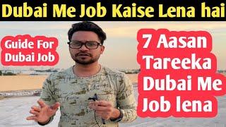 How to get Job in Dubai || 7 आसान तरीका दुबई में जॉब लेना @ahmeddubaivlogs #dubaijobs