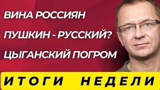 Почему хорошие люди становятся злодеями? | Вина и ответственность | Конец войны - ГубинOnAir