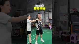 正手主动抽球速成 #亚狮龙重炮#亚狮龙运动用品旗舰店#羽毛球 #抽象艺术