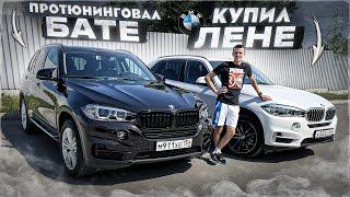 BMW ГОЛОВНОГО МОЗГА! КУПИЛ ЕЩЕ ОДИН X5!