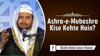 Ashra-e-Mubashra Kise Kehte Hai Aur Koun Koun Hai? By Shaikh Abdul Azeem Madani