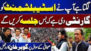 PTI Power Show! Gohar Khan Delivers Good News for Imran Khan | Adiala Jail Update