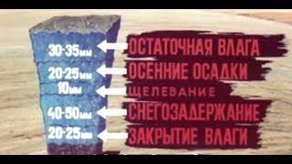 Задержание и сохранение влаги при весенних полевых работах