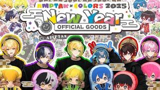 【実写カメラ】史上最多の新グッズが可愛いすぎてマジでやばいWWWWW【AMPTAKxCOLORS】【アンプタック】