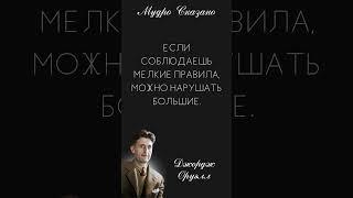 САМЫЕ ОТКРОВЕННЫЕ цитаты Джорджа Оруэлла