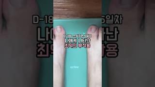 단백질 쉐이크 치명적인 부작용ㅣ스위치온 다이어트 5일차