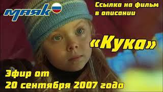 Полный эфир от 20 сентября 2007 года