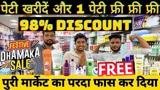 98% Discount |  branded cosmetic wholesale market in delhi | Arjun Store Cosmetics Se Sasta Lot  