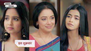 Anupamaa Serial NEW PROMO Challenge between Anupama and Rahi