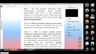 Собрание православного интернет-содружества 08.09.2024