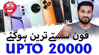 Big Price Drop upto 20000 On Mobile Phones In Pakistan - Price Cut Upto 20K