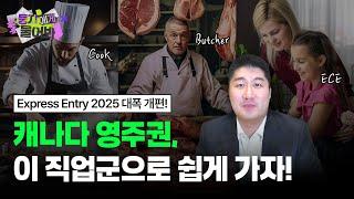 감히 예상해본 점수 XXX점 초 중반! 이 직업이면 캐나다 이민 가능할 것 같은데?