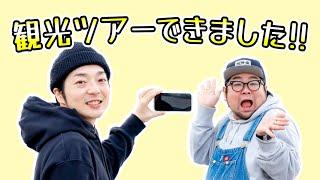 『今までにない観光ツアー』はじめます！佐世保ベースと一緒に、撮ってみよう！やってみよう！// （財）佐世保観光コンベンション協会