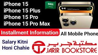 How To Buy Mobile Installment From Jarir Bookstore | iPhone 15 Pro Max Installment Jarir Bookstore