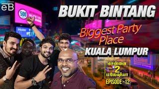 Bukit Bintang | Biggest Party Place in Malaysia  | Kuala Laumpur | Explore With Bavin