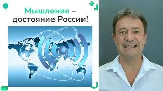 РЫНОК МЫШЛЕНИЯ. Начало. От создателей 38 видов мышления. Путь к миллиарду. Каждому