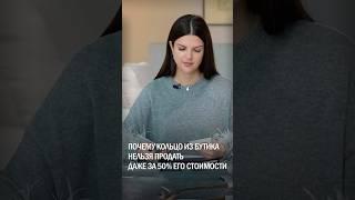 Никогда не покупайте бриллианты в бутиках! Вот почему! #бриллианты #купитьбриллианты #драгоценности