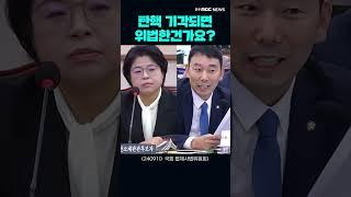 헌법재판관 후보자의 의외의 대답에 헛웃음만 나오는 김용민 의원