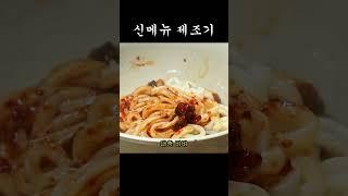 칼국수 사리로 칼비빔 만드는 법