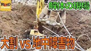 【解体の現場】大割アタッチメントでラップルコンクリート撤去