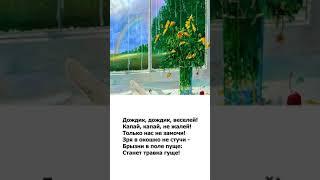 Потешки / Дождик / Аудиокнига