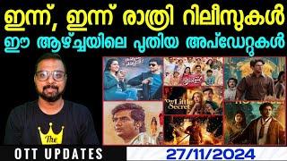 OTT UPDATES | Today & Tonight Releases | New Updates | SAP MEDIA MALAYALAM