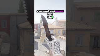 ТОП-5 бюджетных ножей в КС2  #csgo #cs2 #кс2