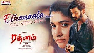 Ethanaala Female Version Video Song (Tamil) | Rathnam | Vishal, Priya Bhavani Shankar | Hari | DSP