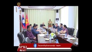 ຂ່າວ ປກສ Lao PSTV News: ອົງການໄອຍະການປະຊາຊົນສູງສຸດ ເຊຶ່ອມຊຶມວຽກງານໃຫ້ຄຳປຶກສາທາງດ້ານກົດໝາຍແກປະຊາຊົນ