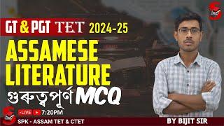 Assam TET (GT & PGT) 2024-25 || Assamese Literature গুৰুত্বপূৰ্ণ MCQ  || By Bijit Sir