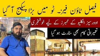 Faisal Town Phase 2 | Faisal Town Phase 2 Balloting Update | Development | Plot Rates | New Booking