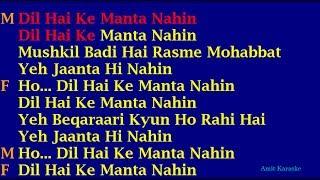 Dil Hai Ke Manta Nehin - Duet Hindi Full Karaoke with Lyrics