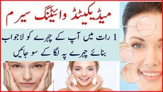 WORLD'S BEST WINTER SPECIAL SKIN LIGHTENING FORMULA || ALO VERA GEL & VITAMIN E OIL || SKIN CARE TIP