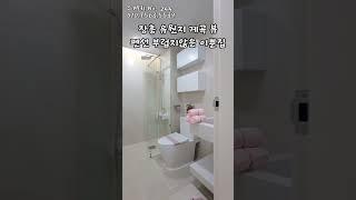 장흥 유원지 계곡 뷰펜션 부럽지않은 이쁜집 #장흥신축빌라 #양주신축빌라
