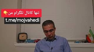 درو غهای خامنه ای در دیدار بسیجیان، سوخو ۳۵، شایعه پیوند چشم اعدا میها/ پاسخ های مجتبی واحدی