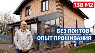 Энергоэффективный дом из газоблока с тепловым насосом: год эксплуатации // FORUMHOUSE