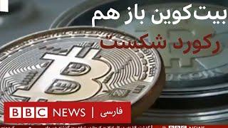 قمیت ارز دیجیتال بیت‌کوین، رکود ۴۸ هزار دلار را شکست