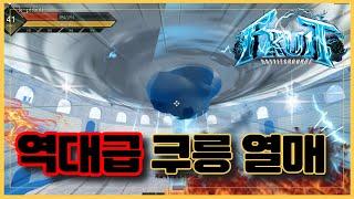 New코드 [로블록스] 역대급 쿠릉 열매 출시 !! 스킬 진짜 잘만들었다!!!  배틀그라운드 Fruit Battlegrounds