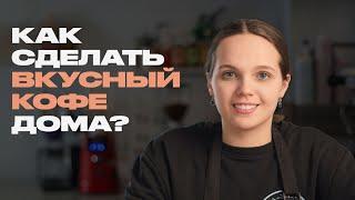 Бариста о среднем капучино, клиентах, страхах и зарплате