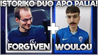 ΙΣΤΟΡΙΚΟ DUO ΑΠΟ ΠΑΛΙΑ! - WOULOU FT FORG1VEN!