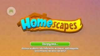 Homescapes 100-я часть || скачать взлом игры homescapes